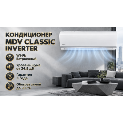 MDV Classic Inverter MDSC-09HRDN8