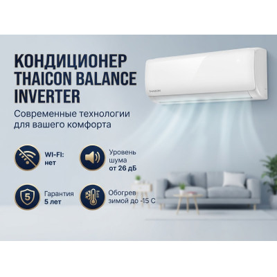 THAICON Balance inverter TL-RWB25-VR/ TL-ROB25-VR